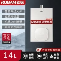 老板(ROBAM)云立方系列燃气热水器14升燃气热水器HT322A-14快速即热式智能恒温家用热水器
