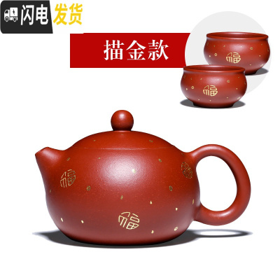 三维工匠宜兴名家紫砂壶纯全手工原矿茶壶功夫茶具 壶 描金款