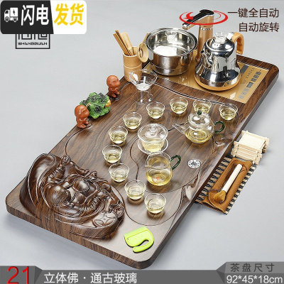 三维工匠茶盘茶台茶海实木乌金石陶瓷简约家用整套电热磁炉 21立体佛玻璃自动茶具