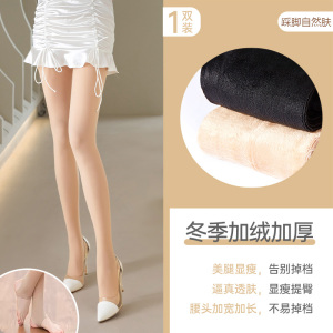 浪莎丝袜女春秋款薄款防勾丝中厚秋冬季光腿神器黑色肉色打底裤袜