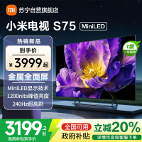 小米电视75英寸S75 MiniLED 1200nits亮度4GB+64GB存储240HZ高刷