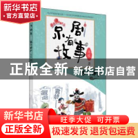 正版 张飞审瓜 周锐 朝华出版社 9787505445154 书籍