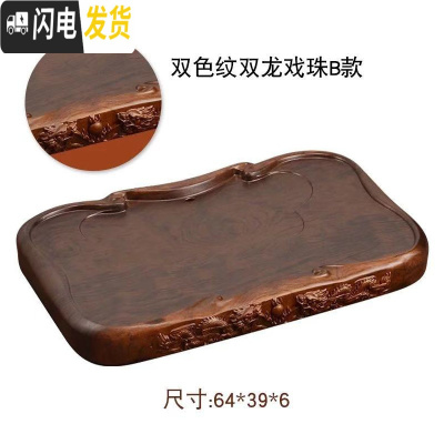 三维工匠茶盘实木整块单层功夫茶具长方形排水茶台茶海大号家用办公室 双色纹双龙戏珠64X39X6