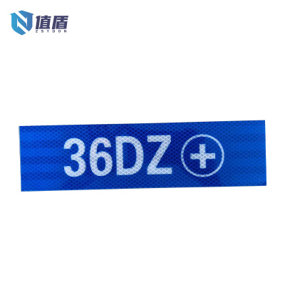 值盾 ZSYDON 不干胶轨道标牌 300*80mm 张