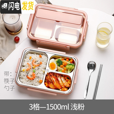 三维工匠不锈钢大容量便携保温便当饭盒小学生上班族防烫带盖分隔型餐盒盘 浅粉三格1500+筷勺