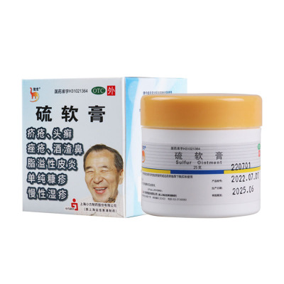 信龙硫软膏25克用于疥疮头癣脂溢性皮炎酒渣鼻单纯糠疹