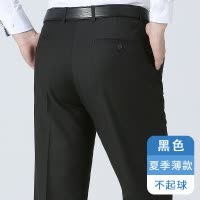 恒源祥中年爸爸春秋装休闲长裤子男裤中老年人夏季冰丝薄款西装裤