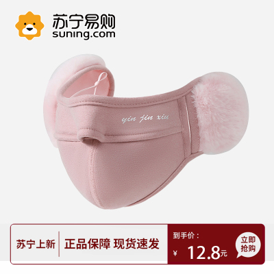 冬季保暖口罩户外骑行高颜值防寒挡风遮脸面罩加厚护耳毛绒耳罩女3759Z