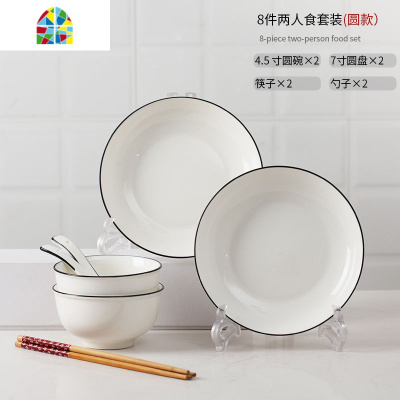 网红北欧餐具ins碗碟套装家用简约创意个性陶瓷单个大碗汤碗盘子 FENGHOU 黑线方形4碗4勺4筷4盘子1汤碗1