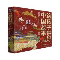[N]给孩子讲好中国故事(中国奇迹共5册)(精)-9787576300741