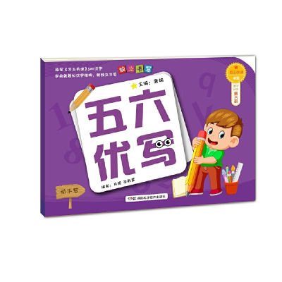 醉染图书五六优写 第六册9787571001353