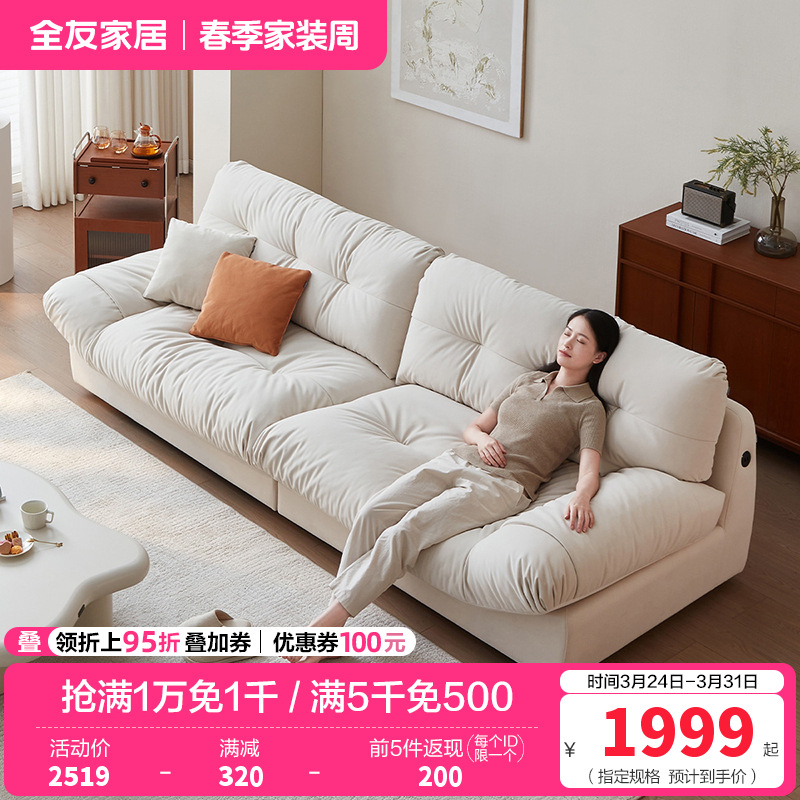 全友家居猫爪绒布沙发客厅家具简约现代云朵沙发大小户型布沙发