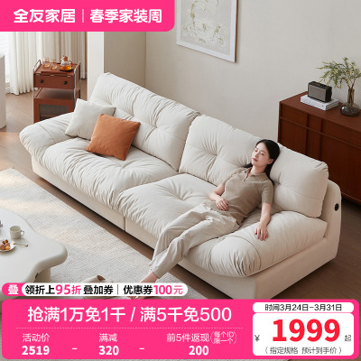 全友家居猫爪绒布沙发客厅家具简约现代云朵沙发大小户型布沙发