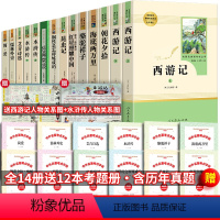 全12册初中阅读书人教版+经典常谈 [正版]初中语文名著全套十二本12课外阅读书目朝花夕拾鲁迅西游记骆驼祥子原著老舍海底