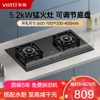 华帝(vatti)5.2KW火力燃气灶天然气双眼灶打火灶具厨房家用台式嵌入式可调节离子熄火保护JZT-i10070B