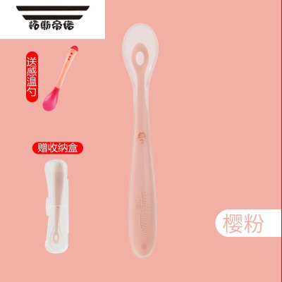 拓斯帝诺宝宝硅胶软头勺子新生婴儿喂水软勺大号幼儿儿童餐具辅食碗勺感温粉红色（一支装）+赠收纳盒+感温勺