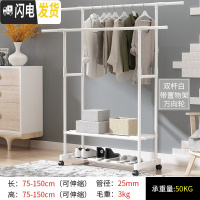 三维工匠简易挂晒衣架升降晾衣架落地单杆折叠室内阳台晾衣杆卧室伸缩家用 白色双杆置物架带轮 大