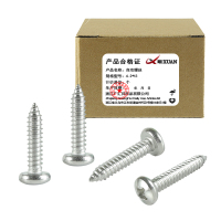 昡 自攻螺丝4.2*13 个