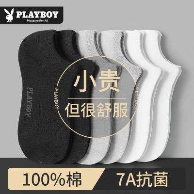 花花公子袜子男款短款纯棉短筒袜秋冬100%全棉防臭吸汗7A抗菌船袜