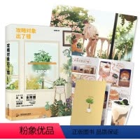 [正版]攻略对象出了错 明日星程 后金刚圈温暖治愈之作 新增番外 青春文学言情小说 书籍 图书