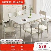 全友家居奶油风橡胶木框架餐桌科技皮软包餐椅餐厅家具