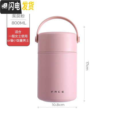 三维工匠焖烧杯女学生上班族便当316不锈钢便携饭盒超长保温闷粥桶壶 茱萸粉(800-级316不锈钢)