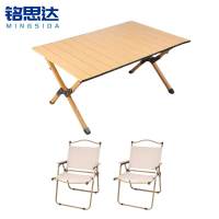 铭思达折叠桌椅两椅套