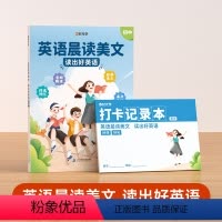 初中晨读美文 初中通用 [正版]时光学初中英语晨读美文初中读出好英语100篇语文晨诵晚读口语练习书同步课堂789年级初中