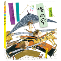 [M]怪雨伞-9787305210051