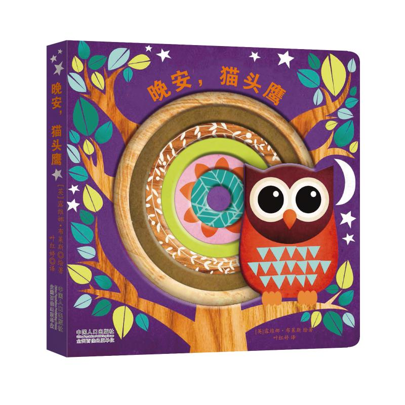 醉染图书晚安,9787510133459