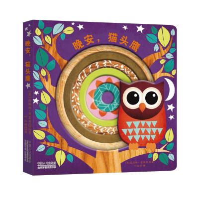 醉染图书晚安,9787510133459