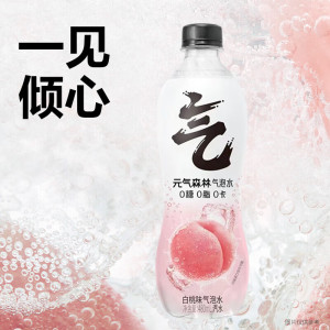 元气森林气泡水0糖0脂0卡气泡水白桃味480ml*15瓶