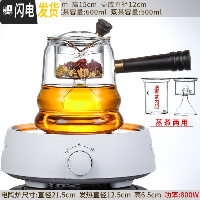 三维工匠玻璃蒸茶壶蒸汽煮茶器全自动小型电陶炉煮茶炉套装黑茶烧茶壶家用 圆融电陶炉(白)+乐语侧把壶茶具