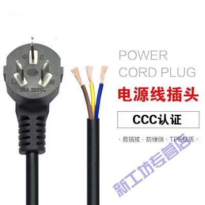 苏宁放心购纯铜国标3*0.75平方1.5米三项带插头三孔电源连接线三芯电源线黑色3*0。75平方裸尾1.5m