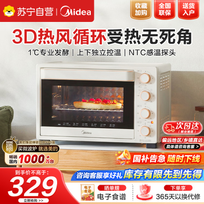 美的(Midea)家用多功能烘焙专用电烤箱32L 3D热风循环搪瓷内胆双层门保护电烤箱T3-L324D三代