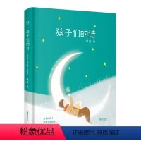 孩子们的诗 [正版]孩子们的诗 果麦编 小嘉 小朋友的诗 亲子共读 儿童文学 儿童诗歌 文学 诗集 果麦出品