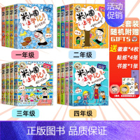 [全16册]米小圈上学记1-4年级 [正版]米小圈漫画历史故事书全套5册 米小圈漫画版上学记一二三四年级小学生课外书必阅