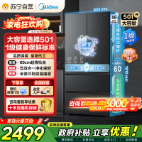 [自营]美的冰箱(Midea)60cm超薄501法式多门一级能效风冷无霜节能电冰箱BCD-501WFPM(Q)炭灰-浮光