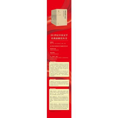 与“现实”缠斗——《在延安文艺座谈会上的讲话》以来的革命现实主义文学及其周边