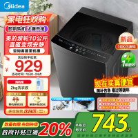 美的全自动波轮洗衣机10公斤家用直驱变频健康除螨洗抗菌波盘13DB升级款出租房必备 一级能效 MB100V36DT