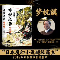 [M]暗狩之师 兰陵王-9787572608933