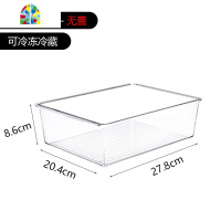 冰箱收纳盒抽屉式厨房沥水果蔬冷冻塑料储物盒食品整理保鲜盒 FENGHOU