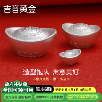 吉音 999.9足银银元宝 银砖白银摆件马年投资银条100g 收藏馈赠 节日礼物