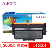 艾洁 LT333墨粉盒标准版 适用联想LJ3303DN LJ3803DN LT333H粉盒请与LD333硒鼓架配套使用