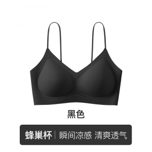 凉感软支撑细肩带背心式内衣女薄款小胸聚拢无痕透气隐形舒适文胸
