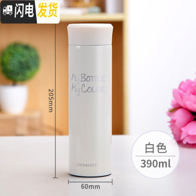 三维工匠旗舰店保温杯女大容量不锈钢杯子男学生女士简约便携水杯 390白色HC4181WHT