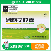 三叶 消糖灵胶囊 0.4g*24粒/盒