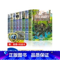 我是一个兵 第一辑+第二辑(1-8) [正版]我是一个兵全套18册八路系列的书儿童军事文学小说青少年爱国教育书籍三四五