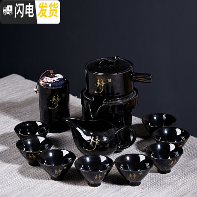 三维工匠半全自动功夫茶具套装家用陶瓷懒人石磨泡茶创意茶壶茶杯整套 定窑亚光黑自动茶具-静字8杯加罐