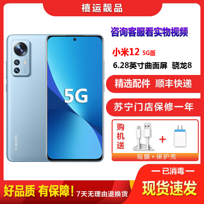 [二手9成新]小米12 原野绿 8G+128G 全网通安卓手机 6.28英寸曲面屏骁龙8Gen1双卡拍照娱乐备用5G手机